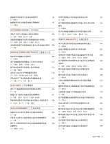 时代汽车2025年6月第12期