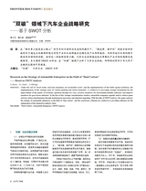 时代汽车2025年6月第12期