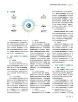 时代汽车2025年6月第12期