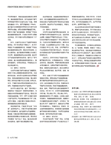 时代汽车2025年6月第12期
