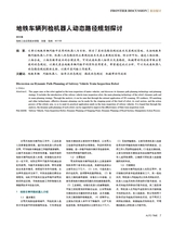 时代汽车2025年6月第12期