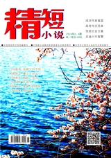 精短小说