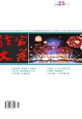 作家文苑
