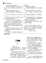 精短小说2024年7-8期合刊