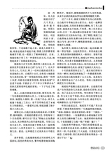 精短小说2024年7-8期合刊