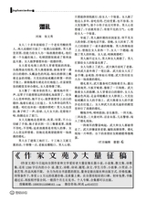 精短小说2024年7-8期合刊
