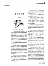 精短小说2024年7-8期合刊