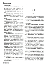 精短小说2024年7-8期合刊