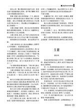 精短小说2024年7-8期合刊