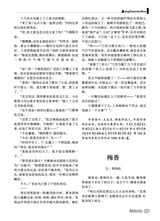 精短小说2024年7-8期合刊