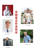 精短小说2024年7-8期合刊