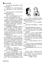 精短小说2024年7-8期合刊