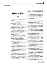 精短小说2024年7-8期合刊