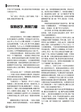 精短小说2024年7-8期合刊