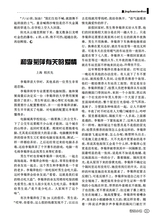 精短小说2024年7-8期合刊