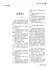 精短小说2024年7-8期合刊