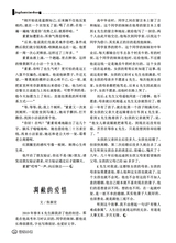 精短小说2024年7-8期合刊