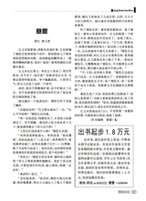 精短小说2024年7-8期合刊
