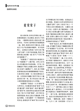 精短小说2024年7-8期合刊