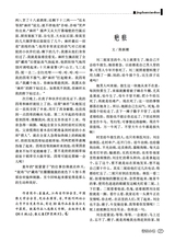 精短小说2024年7-8期合刊