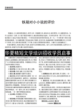 精短小说2024年7-8期合刊