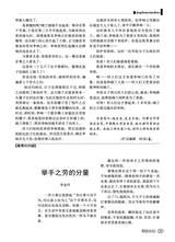 精短小说2024年7-8期合刊