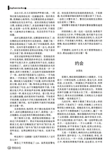 精短小说2024年7-8期合刊