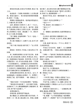 精短小说2024年7-8期合刊