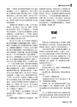 精短小说2024年7-8期合刊