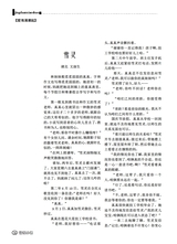 精短小说2024年7-8期合刊