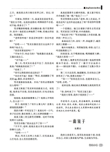 精短小说2024年7-8期合刊