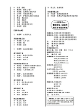 精短小说2024年7-8期合刊