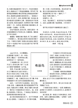 精短小说2024年7-8期合刊