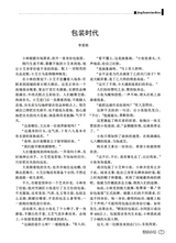 精短小说2024年7-8期合刊