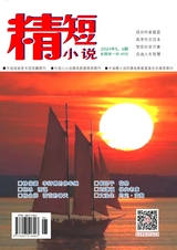 精短小说