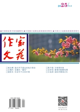 作家文苑2025年3-4期合刊