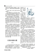 作家文苑2025年3-4期合刊