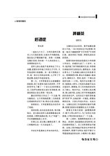 作家文苑2025年3-4期合刊