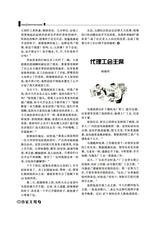 作家文苑2025年3-4期合刊
