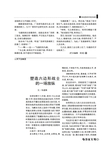作家文苑2025年3-4期合刊