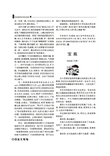 作家文苑2025年3-4期合刊
