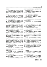 作家文苑2025年3-4期合刊