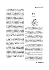 作家文苑2025年3-4期合刊