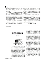 作家文苑2025年3-4期合刊