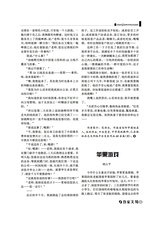 作家文苑2025年3-4期合刊