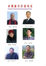 作家文苑2025年3-4期合刊