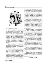 作家文苑2025年3-4期合刊