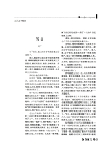 作家文苑2025年3-4期合刊