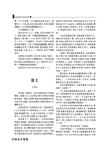 作家文苑2025年3-4期合刊