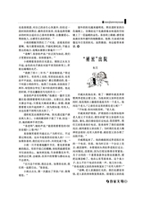 作家文苑2025年3-4期合刊